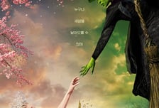 '위키드', 6일 연속 1위...누적 관객 70만 돌파 [박스오피스]