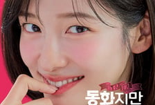 '대세' 박지현, '19금 웹소설 작가 변신한 코미디영화' 내년 개봉  확정