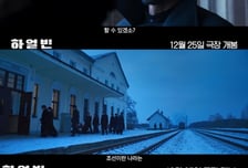 '히얼빈' 현빈, 올겨울 대한민국을 하나로 뭉치게 한다