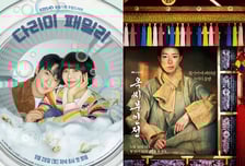 '다리미 패밀리' '열혈사제2' 주춤...주말 다크호스 '옥씨부인전' [IZE 진단]