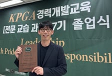 정영남 프로 "KPGA 경력개발교육과정, 성찰의 시간이었죠"