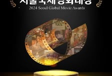 '2024 서울국제영화대상', 12월 5일 개최...공로상 故 김수미
