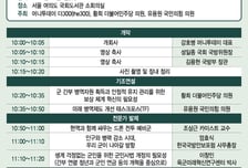 [알림] '저출생·고령화 시대, 병역자원 부족의 해법 세미나' 연기합니다