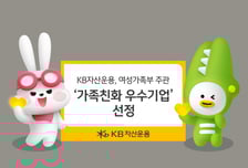 "아이 낳으면 월 40만원씩"…KB운용 '가족친화 우수기업' 선정
