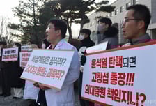 의대 교수들 "내란 관여자의 정책, 따를 수 없어…의료붕괴 책임져라"