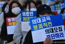 의대생들 "내년 '접은 신문지' 크기서 공부해야…모집 중단 불가피"