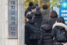 의대 교수들 "윤석열표 미신적 의대증원은 무효…수시·정시 멈춰야"
