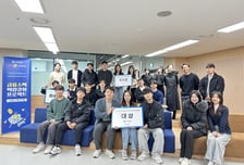 "금융권 취업 꿀팁"…'실무협업프로젝트' 8기 과정 마무리