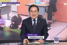 [글로컬 리더] 서거석 전북특별자치도교육감 “디지털교과서시대에 발맞춘 교육 혁신으로 '전국 최우수교육청 선정'”