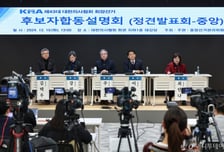 "의협 리셋" "기다릴 여유 없어" 의협회장 후보들, 투쟁력 경험 앞세워 출사표