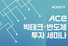 AI 시대, 투자해야할 빅테크·반도체株는?…한투운용, 세미나 열어