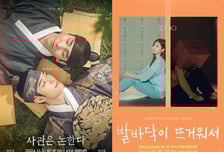 시청률 아쉽지만, 존재 이유 보여준 '드라마 스페셜 2024' [IZE 진단]