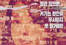 "김건희 여사가"...윤대통령 탄핵 정국 속 '퍼스트레이디'에 쏠리는 관심