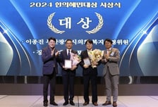 "한의 난임부부 지원, 국대 선수 부상관리 기여" 한의협, 혜민대상 시상