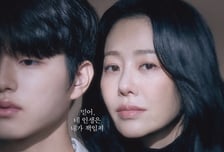 '나미브' 고현정, 이진우 향한 모성애..."네 인생은 내가 책임져"