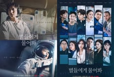 '별들에게 물어봐', '정년이' 잇는 tvN에서만 볼 수 있는 볼거리