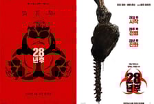 '28년 후', 더 기괴하고 더 강력해진 공포