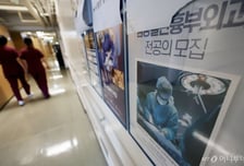 전공의 합격해도 눈칫밥? 선배 의사들 "내년 1명도 뽑지 말아야"