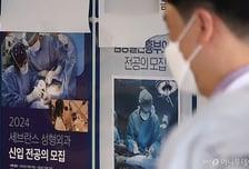 세브란스 교수들 "내란 시작은 의료파괴…전공의·의대생 모집 멈춰야"