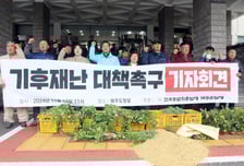 기후재난 현실화…전남도의회 "농어민 위한 대책 마련 절실"