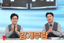 '냉장고를 부탁해', 유통기한 없는 원조 요리 예능의 귀환