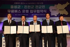 "버스요금 내지 말고 타세요" 지방 시·군 무료버스 정책 확산