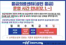 '의사 71명' 뽑는 강원대병원…"소아 진료 가능한지 의문" 무슨 일?