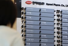 한미약품 임시주총 개최…'4자연합 vs 형제' 승자는