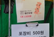 "어묵 국물 공짜였는데" 이젠 500원…종이컵도 돈 받는다
