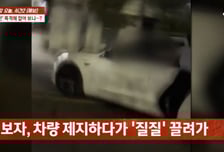"한잔 더?" 음주운전 중 시민 매달고 주행…만취남 정체에 '분노'