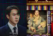 '지거전' 유연석, '옥씨부인전' 임지연에 빼앗긴 화제성 1위 재탈환