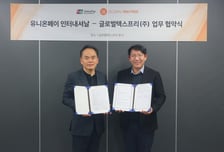 "관광객 소비 편의성 높인다" GTF, 유니온페이와 업무협약 체결