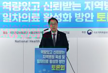 '지역병원' 키우는 정부, 구조전환안 발표…의사들 "병원 육성 긍정적, 보상안 구체화돼야"