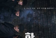 '하얼빈', 누적 309만 돌파...새해 첫날 박스오피스 1위 [박스오피스]