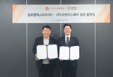 글로벌텍스프리, 오렌지스퀘어와 전략적 파트너십 MOU 체결
