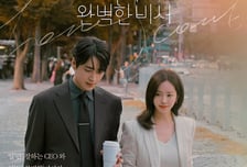 한지민-이준혁의 '나의 완벽한 비서', 완벽한 관전포인트 공개