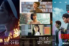 구마하는 송혜교·로맨틱 도경수·뇌절작가 권상우, 설 극장가 삼파전