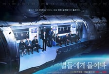 '별들에게 물어봐', tvN 명품 드라마 계보 잇는다!