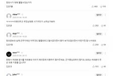 "악플이 동시다발적으로" 무안 참사 돕던 한의사들, 법적조치 나선다