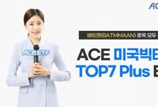 글로벌 IB가 꼽은 美 증시 주도주 8개 모두 담은 ETF는?