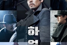 '하얼빈', 16일 연속 박스오피스 1위...'동화지만 청불' 2위 [박스오피스]