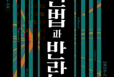 [신간] 헌법학자 박상철이 분석한 '5·16부터 윤석열 12·3까지'