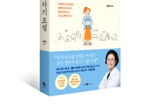 [신간] 아이에게 딱 하나만 가르친다면, 자기 조절