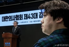 의협, 부회장에 '사직 전공의' 박단…"전공의 다수 복귀? 정반대" 반박