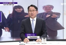 [글로컬 리더] 김영신 전남관광재단 대표 “전라남도 관광 활성화를 위한 플랫폼 역할”