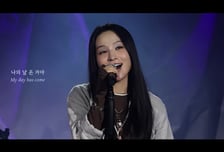 진정한 '케이'팝의 미래, 싱어송라이터 송소희