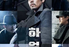 현빈 '하얼빈', 29일 연속 박스오피스 1위...흥행 뒷심 [박스오피스]