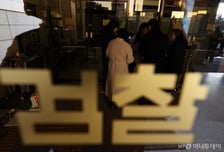 승진길 막혔는데 수사 예산도 '싹둑'…참담한 검사들 "개업 알아보는 중"