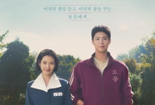 아이유 박보검 넷플릭스 '폭싹 속았수다',  3월7일 공개  확정