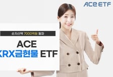 '금' 더 오른다는데…세뱃돈으로 금현물 ETF 투자해볼까?